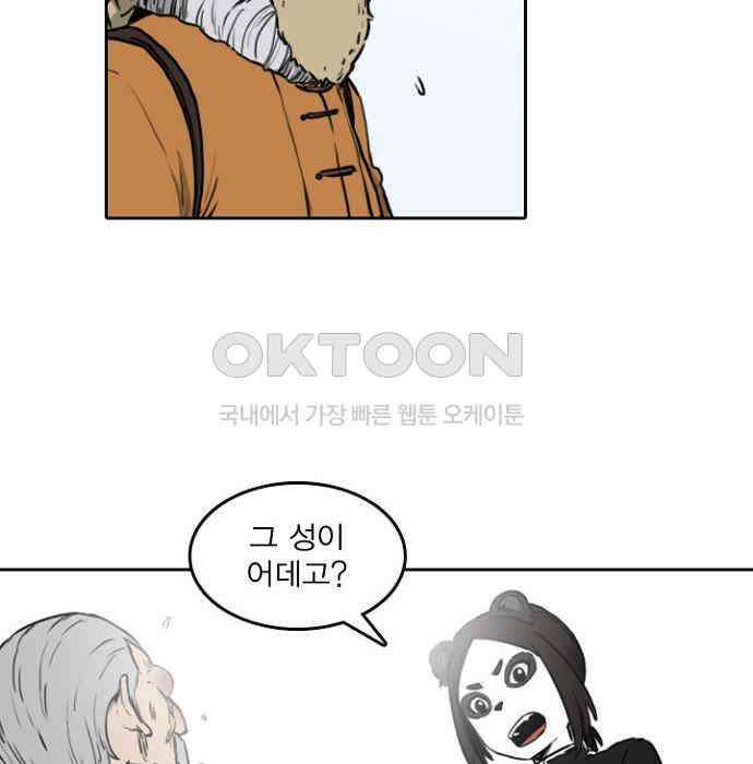 그녀는 무사다 2부 46화 12