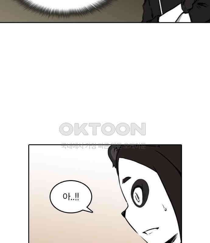 그녀는 무사다 2부 46화 14