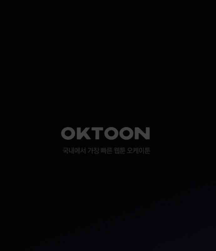 그녀는 무사다 2부 56화 1