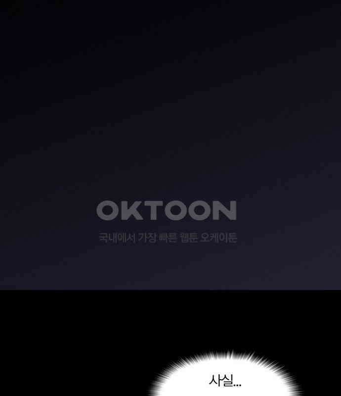 그녀는 무사다 2부 56화 2