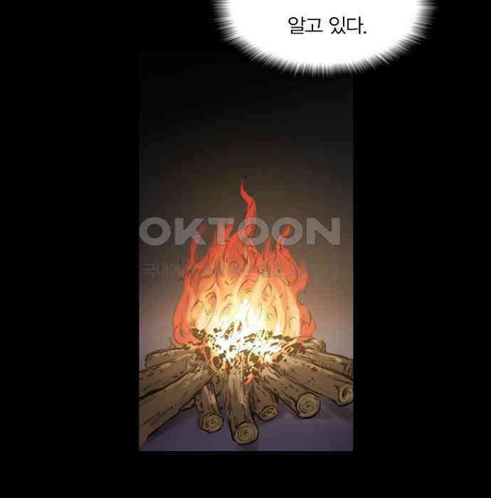 그녀는 무사다 2부 56화 3