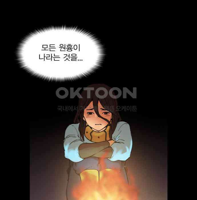 그녀는 무사다 2부 56화 4