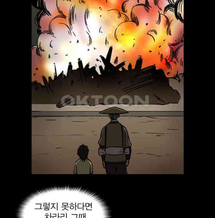 그녀는 무사다 2부 56화 8