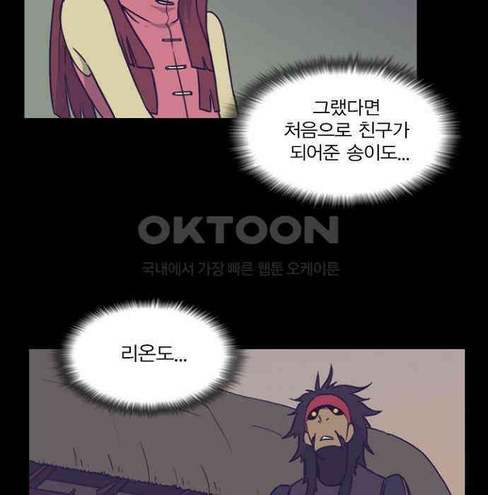 그녀는 무사다 2부 56화 12