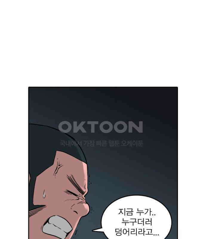 그녀는 무사다 2부 66화 1