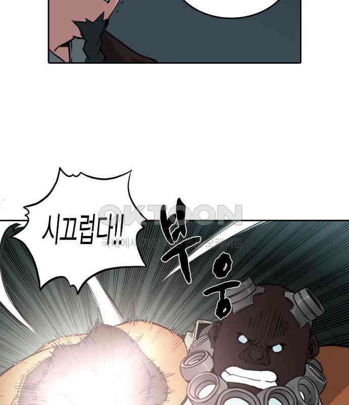 그녀는 무사다 2부 66화 2