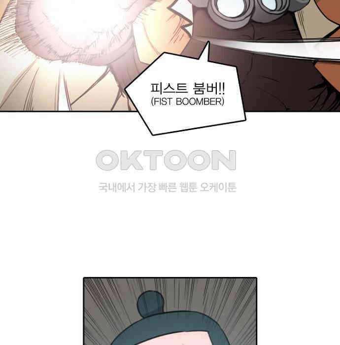 그녀는 무사다 2부 66화 3
