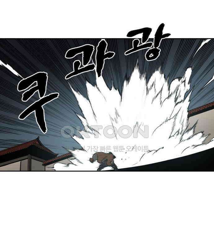 그녀는 무사다 2부 66화 5