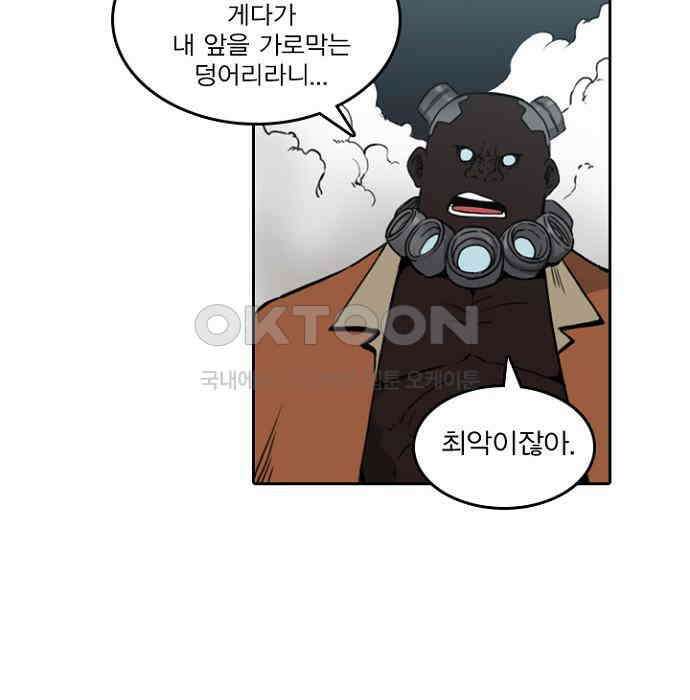 그녀는 무사다 2부 66화 7