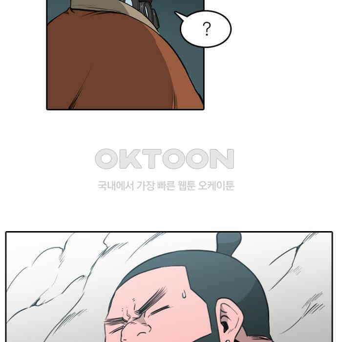 그녀는 무사다 2부 66화 11