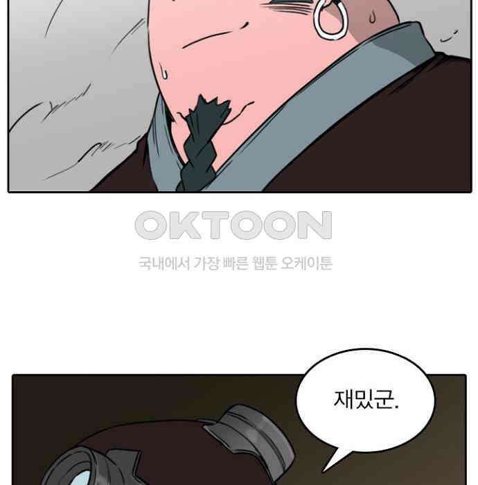 그녀는 무사다 2부 66화 12