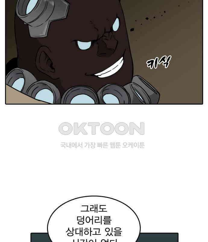 그녀는 무사다 2부 66화 13