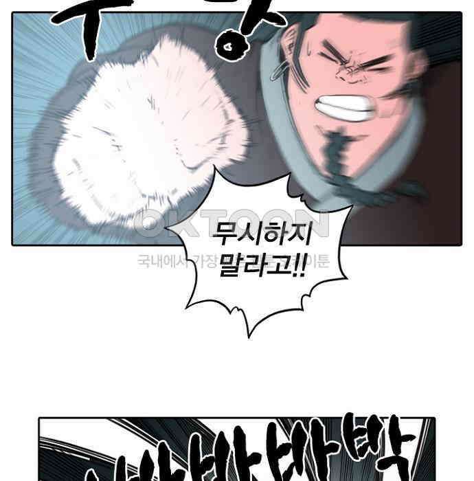 그녀는 무사다 2부 66화 15