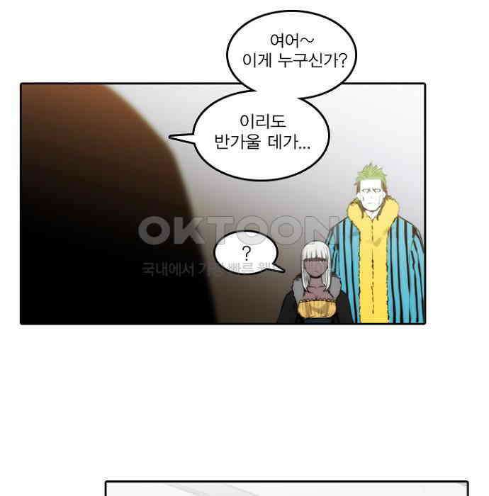 그녀는 무사다 2부 76화 3