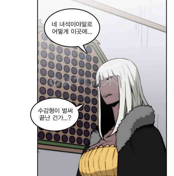 그녀는 무사다 2부 76화 4