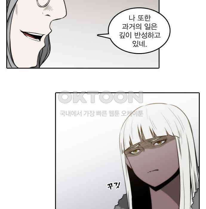 그녀는 무사다 2부 76화 8