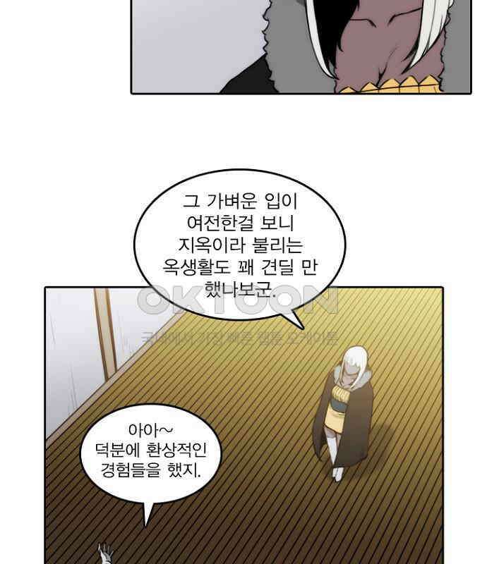 그녀는 무사다 2부 76화 9