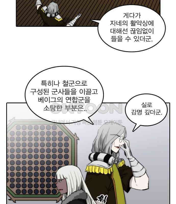 그녀는 무사다 2부 76화 10