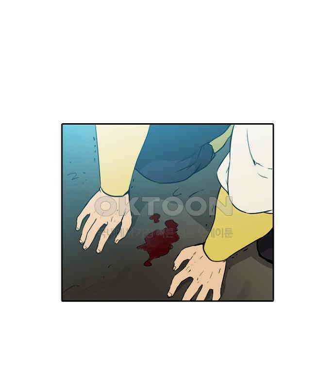 그녀는 무사다 2부 86화 1