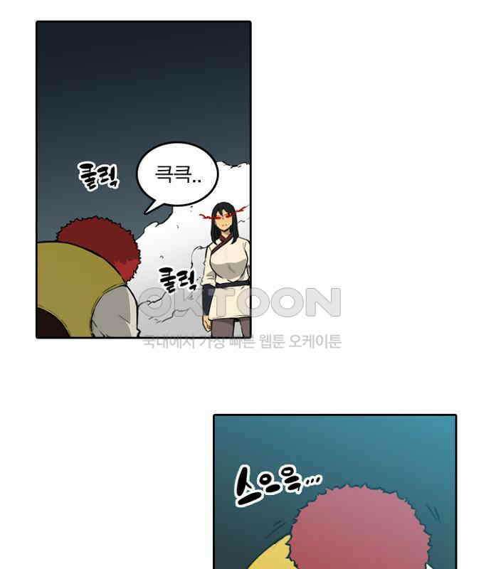 그녀는 무사다 2부 86화 2