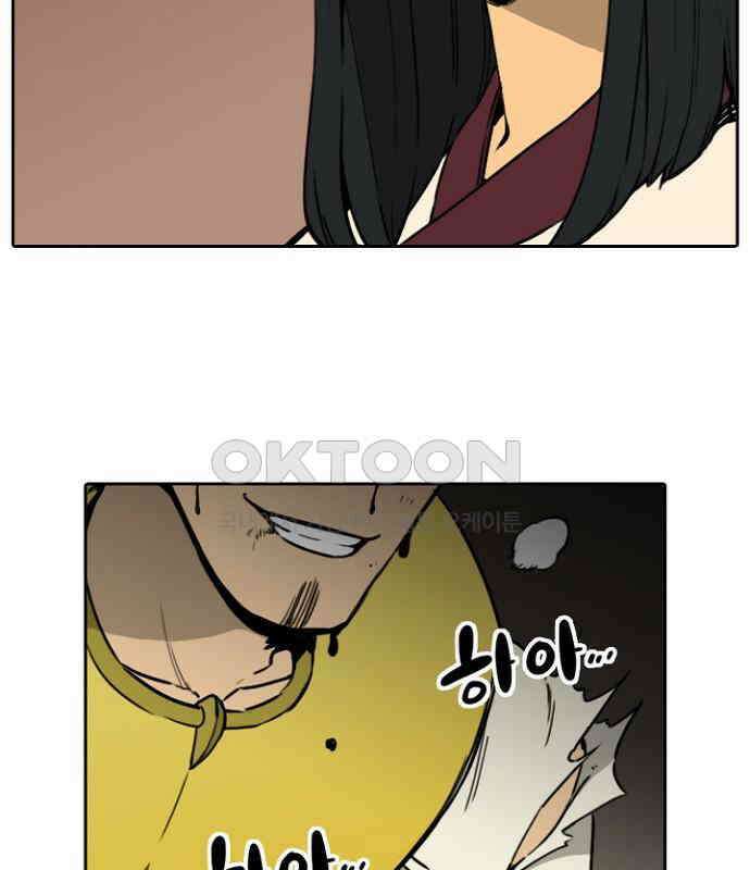 그녀는 무사다 2부 86화 6