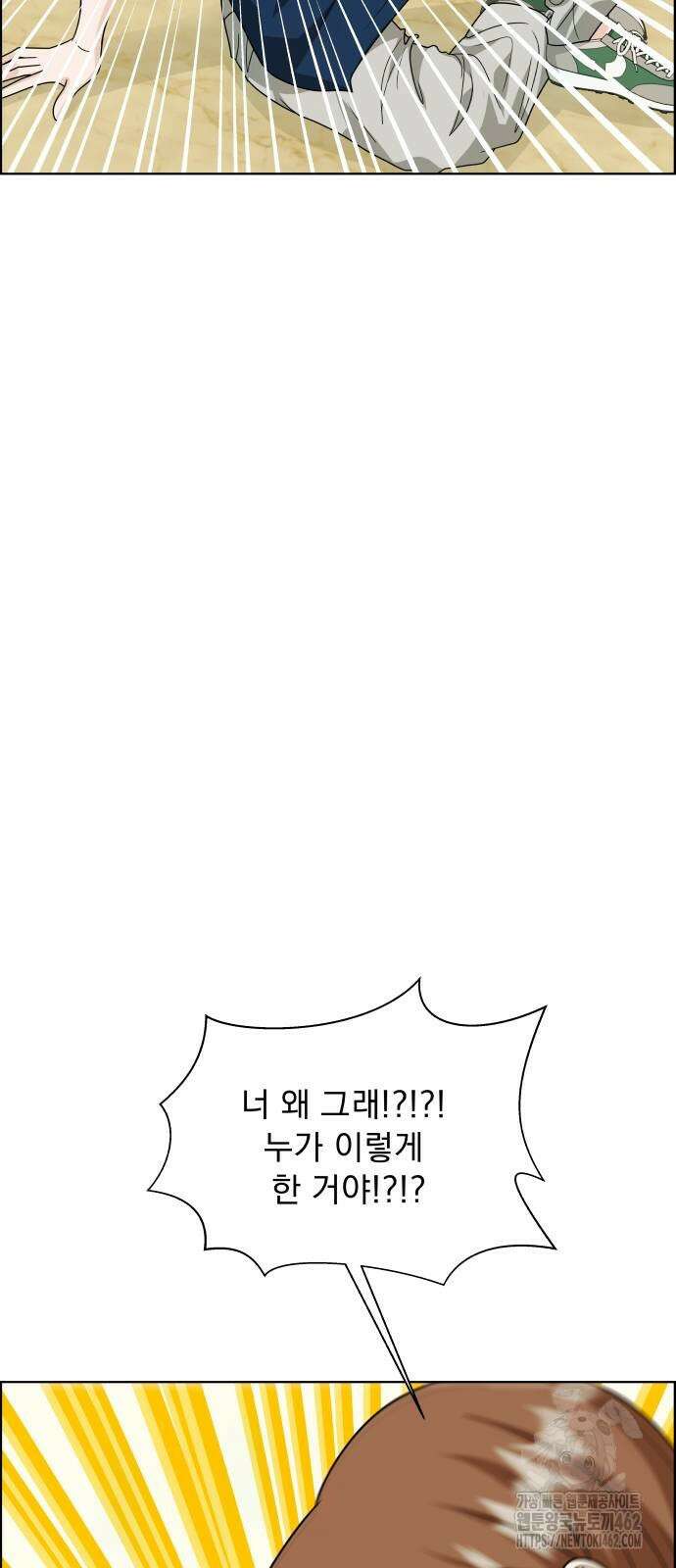 긁지 않은 복권 14화 9