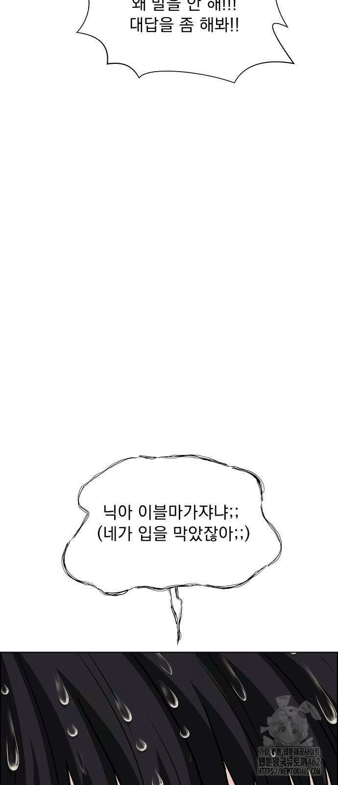 긁지 않은 복권 14화 12