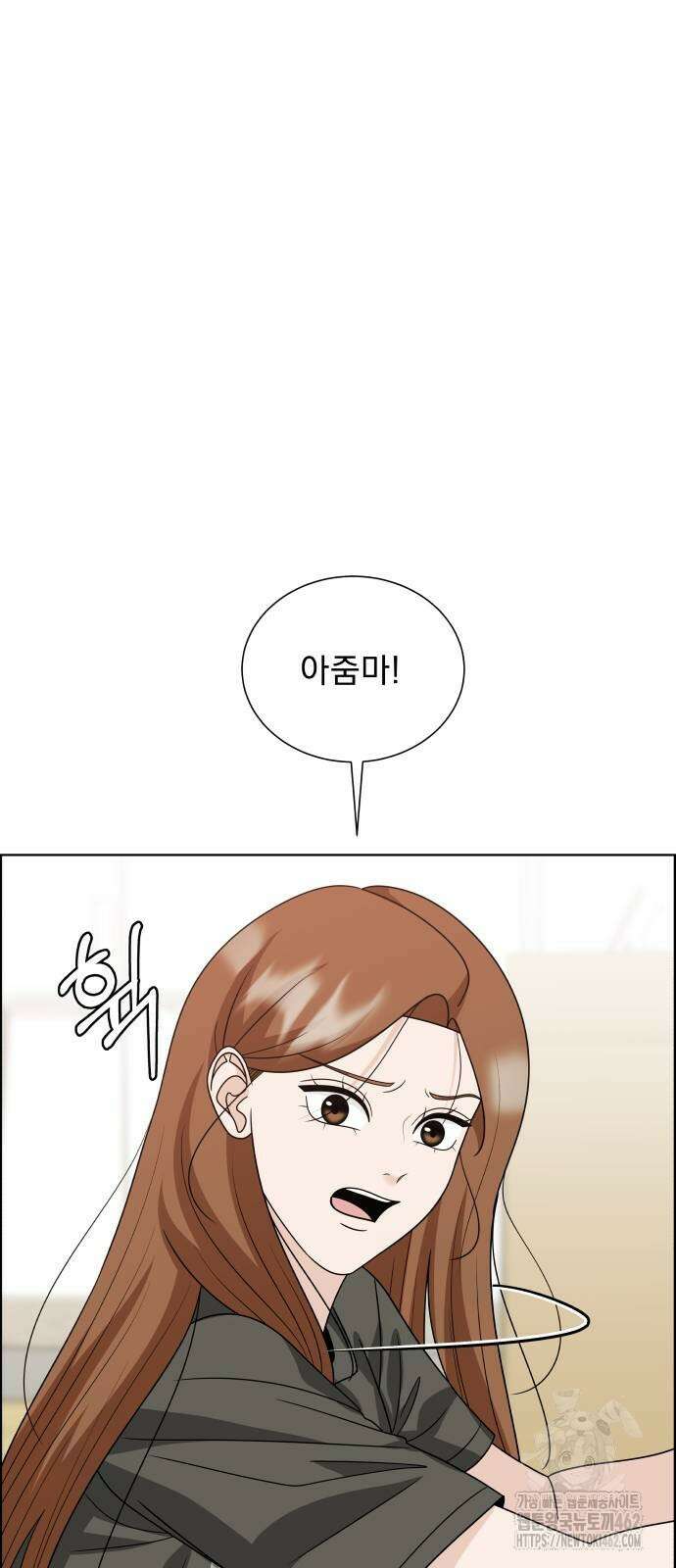 긁지 않은 복권 14화 14