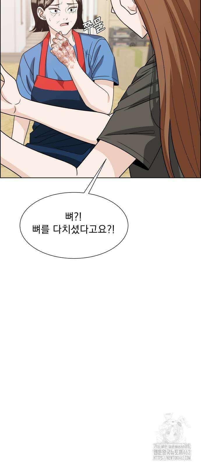 긁지 않은 복권 14화 16