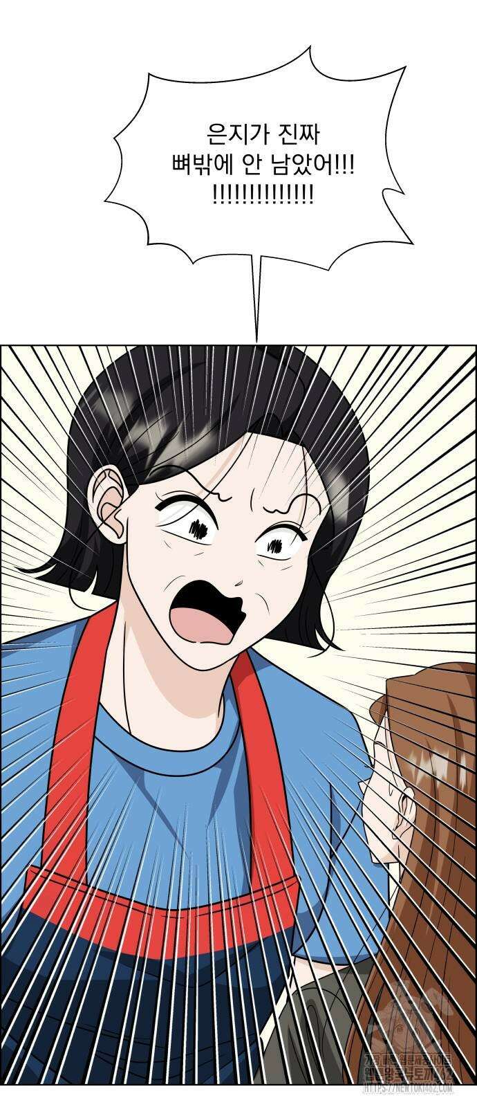 긁지 않은 복권 14화 17