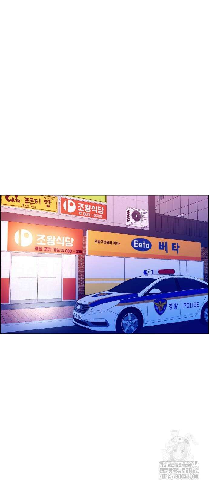 긁지 않은 복권 14화 19