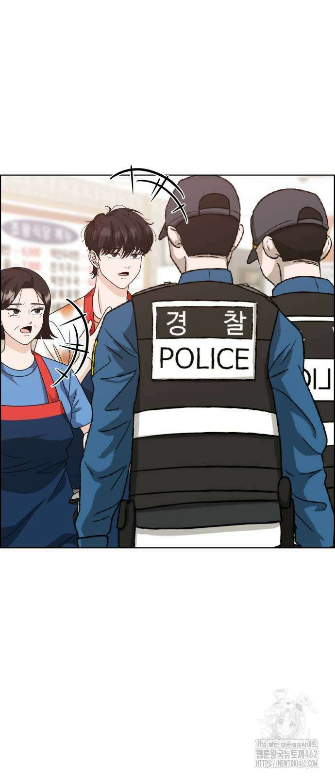 긁지 않은 복권 14화 20