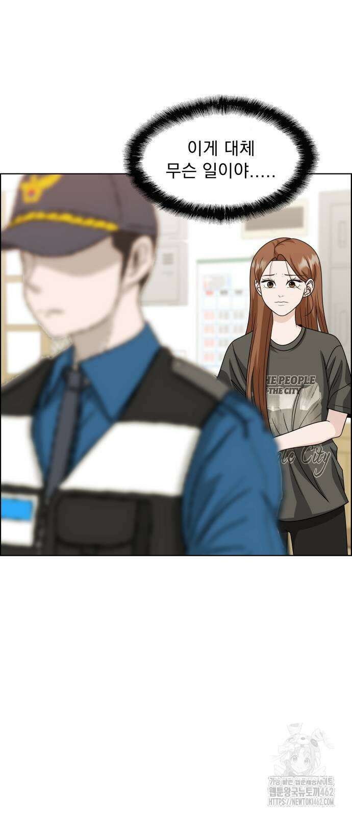 긁지 않은 복권 14화 21