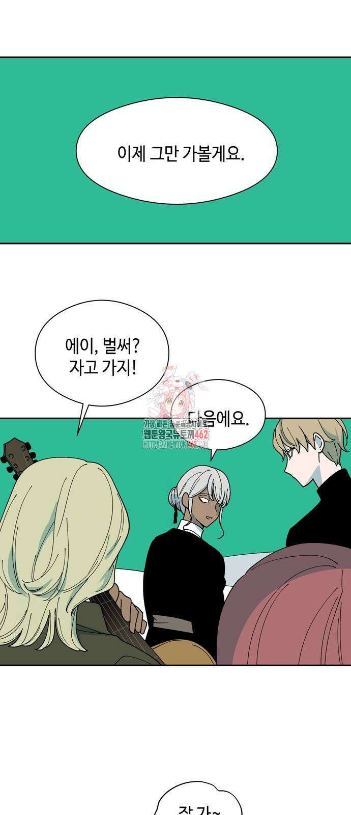 가공낙원 8화 1