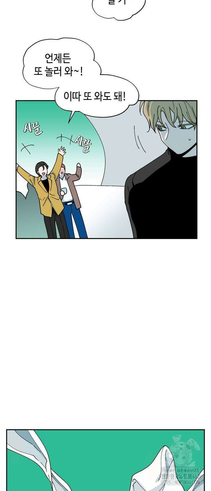 가공낙원 8화 2