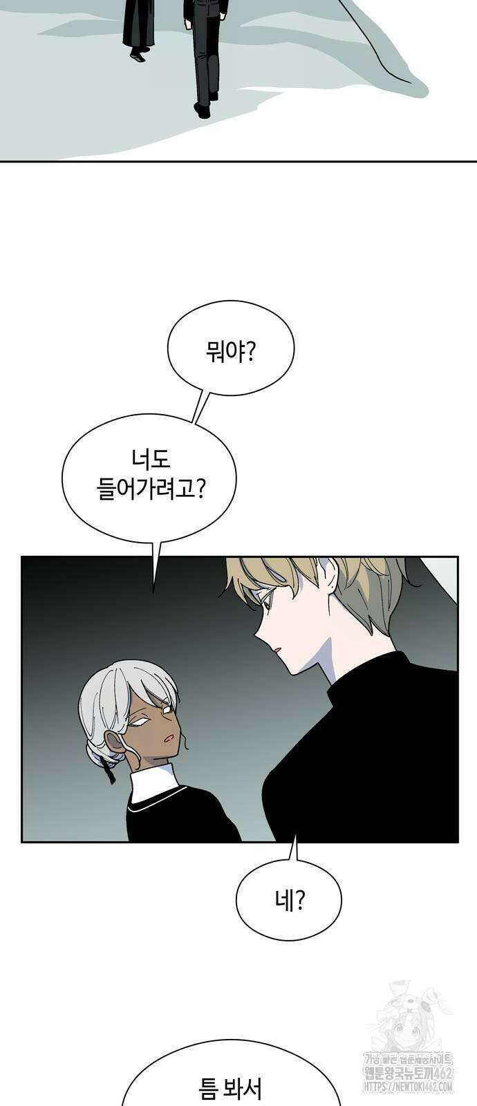 가공낙원 8화 4