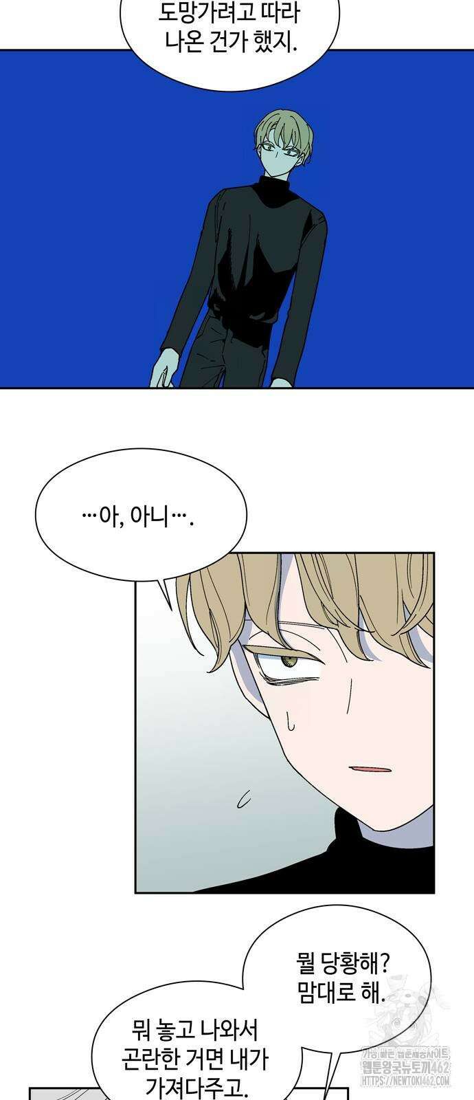 가공낙원 8화 5