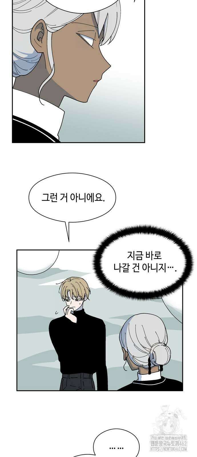 가공낙원 8화 6