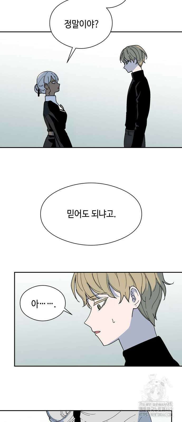 가공낙원 8화 7