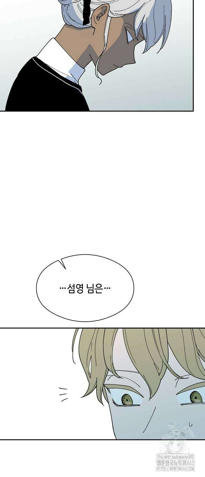 가공낙원 8화 8
