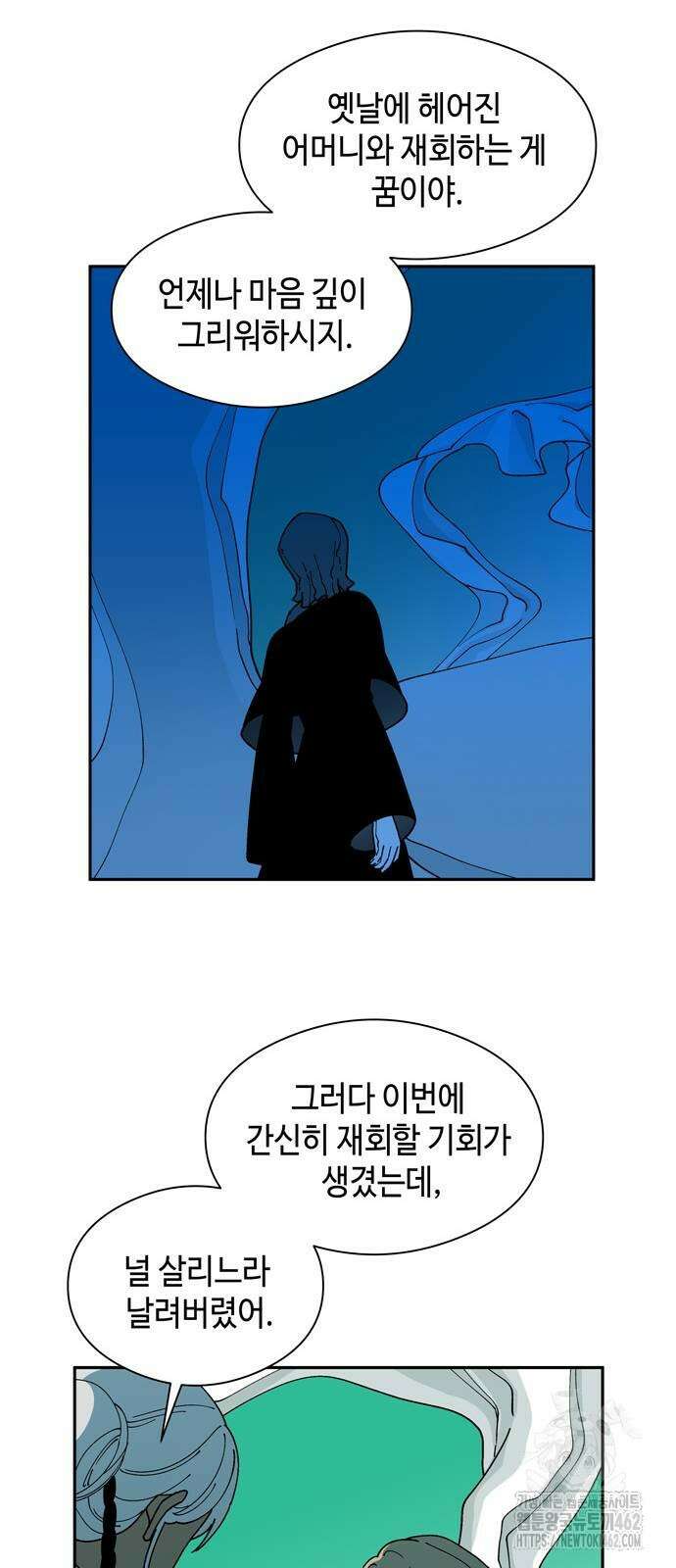가공낙원 8화 9