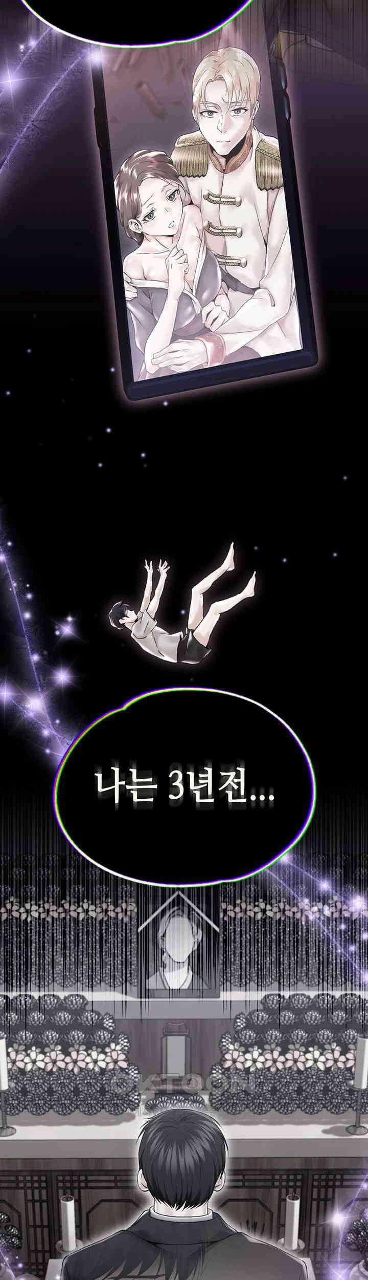 로판 악녀를 조교하게 되었다 79화 3
