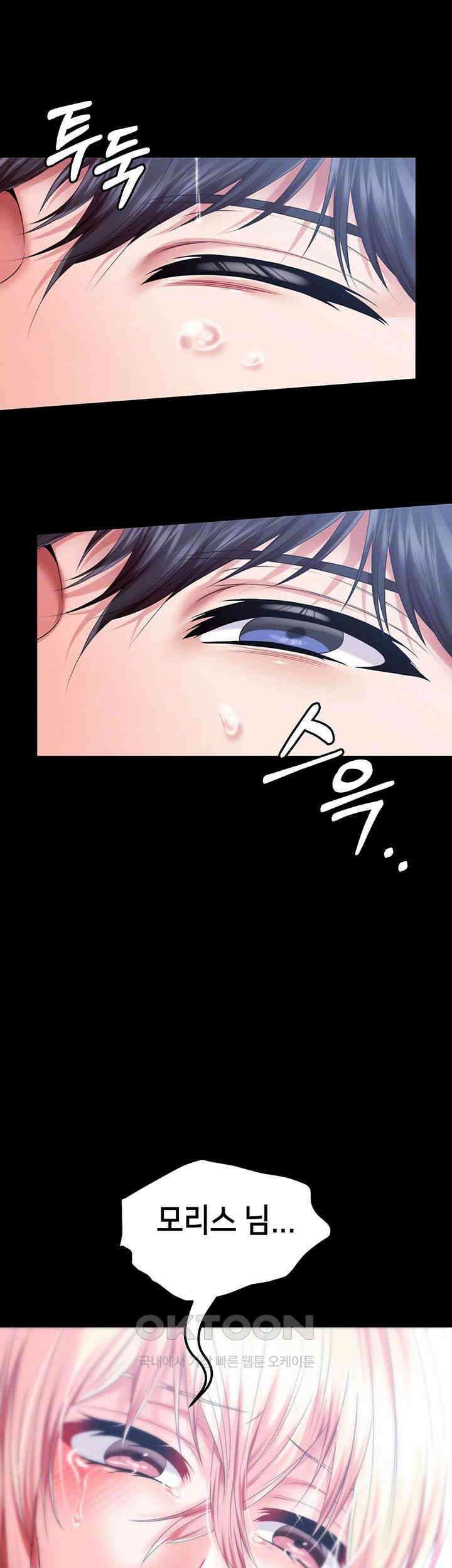 로판 악녀를 조교하게 되었다 79화 6