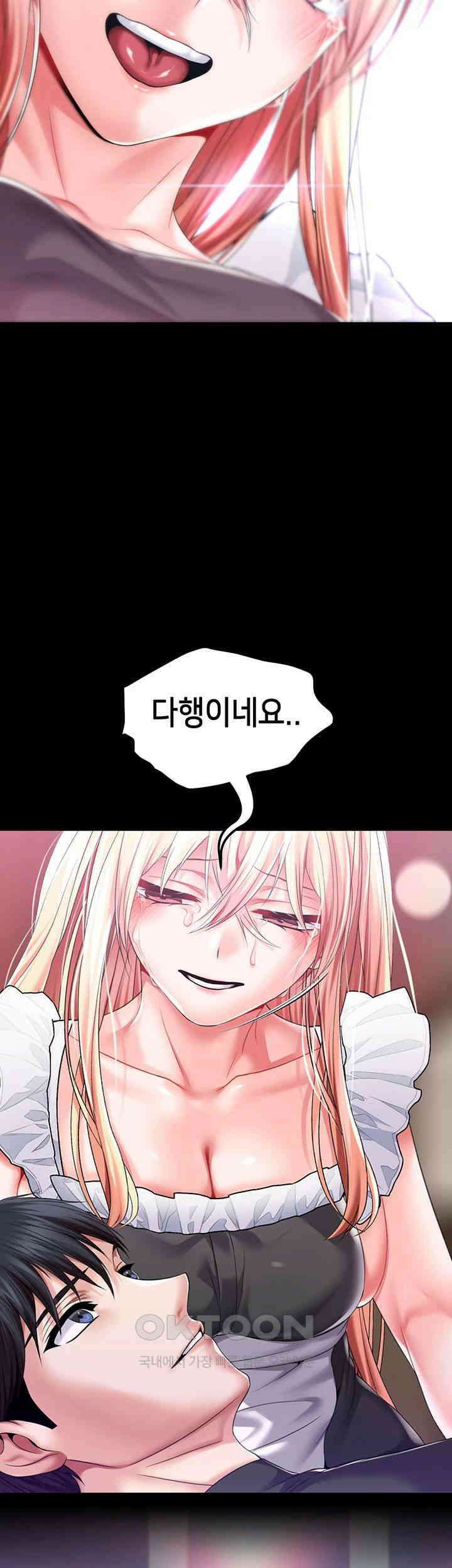 로판 악녀를 조교하게 되었다 79화 7