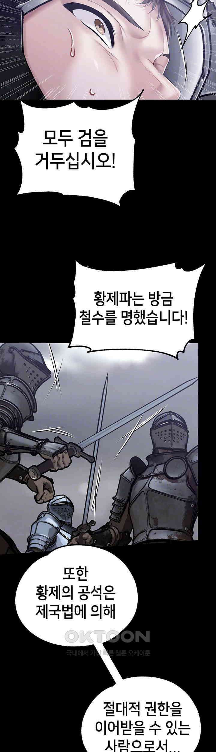 로판 악녀를 조교하게 되었다 79화 14