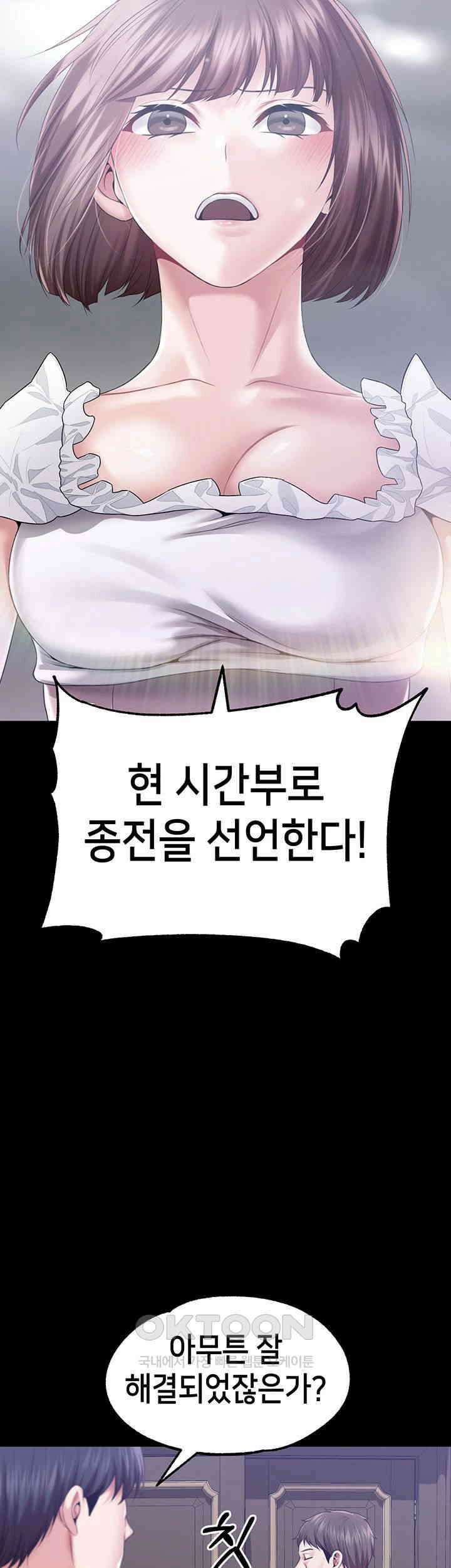 로판 악녀를 조교하게 되었다 79화 16