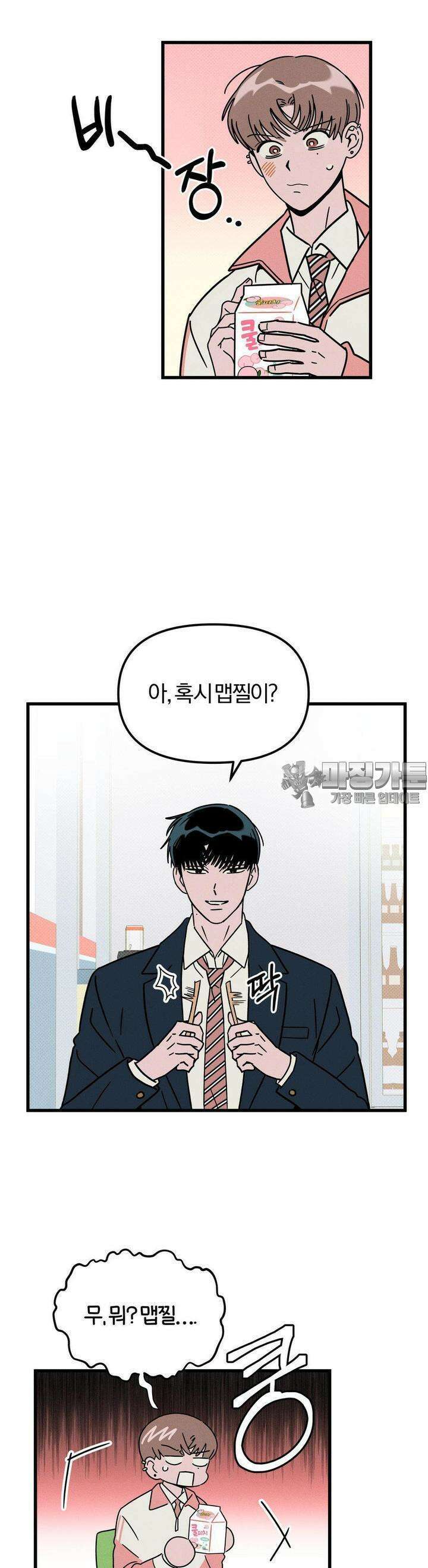 0의 고백 7화 3