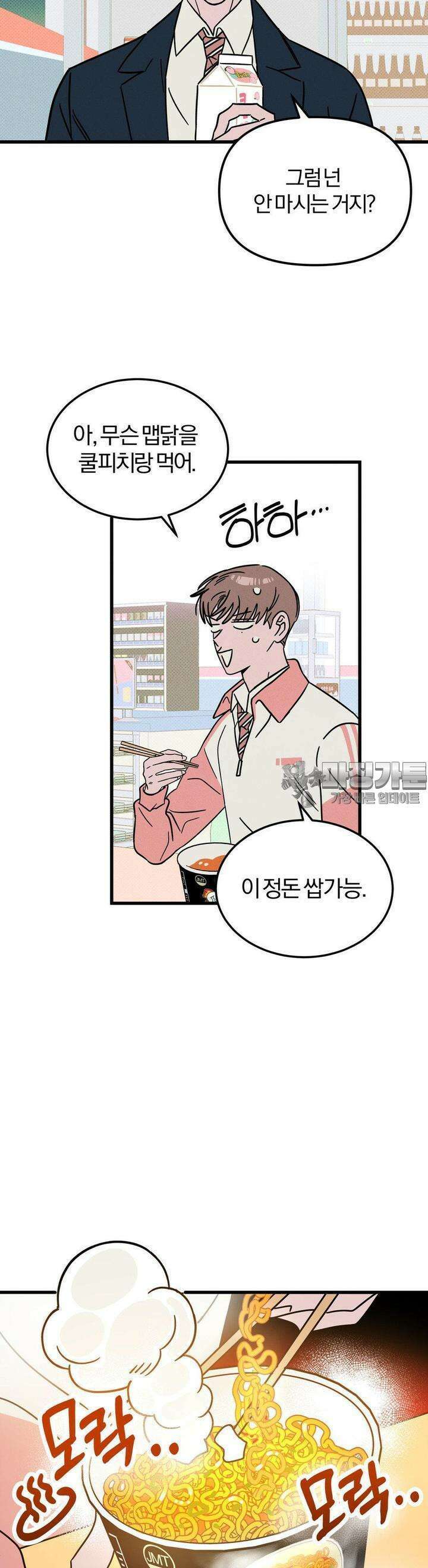 0의 고백 7화 5
