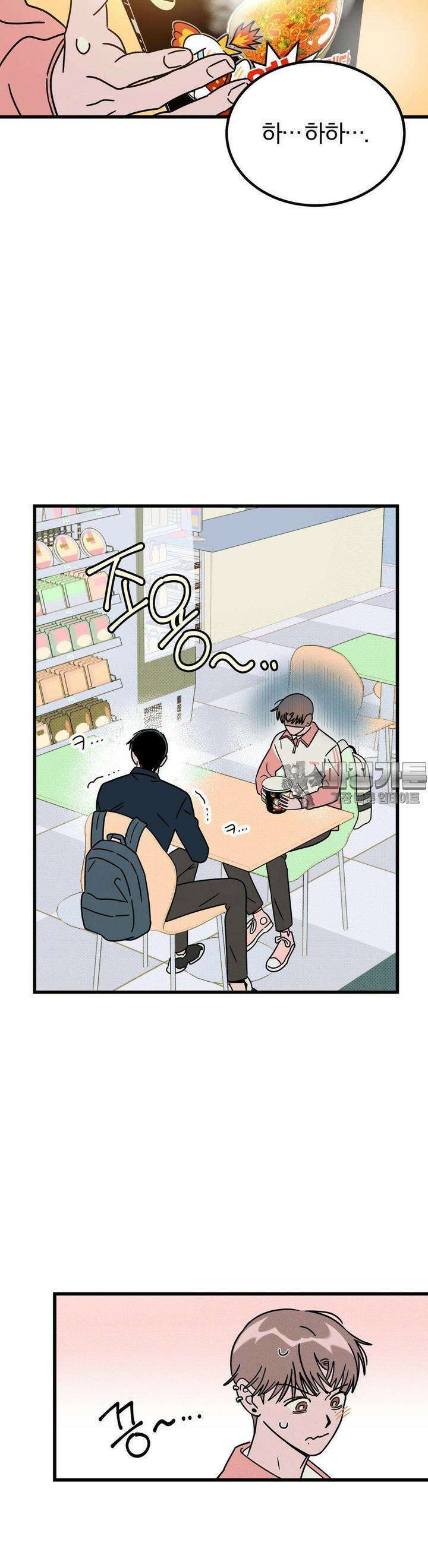0의 고백 7화 6