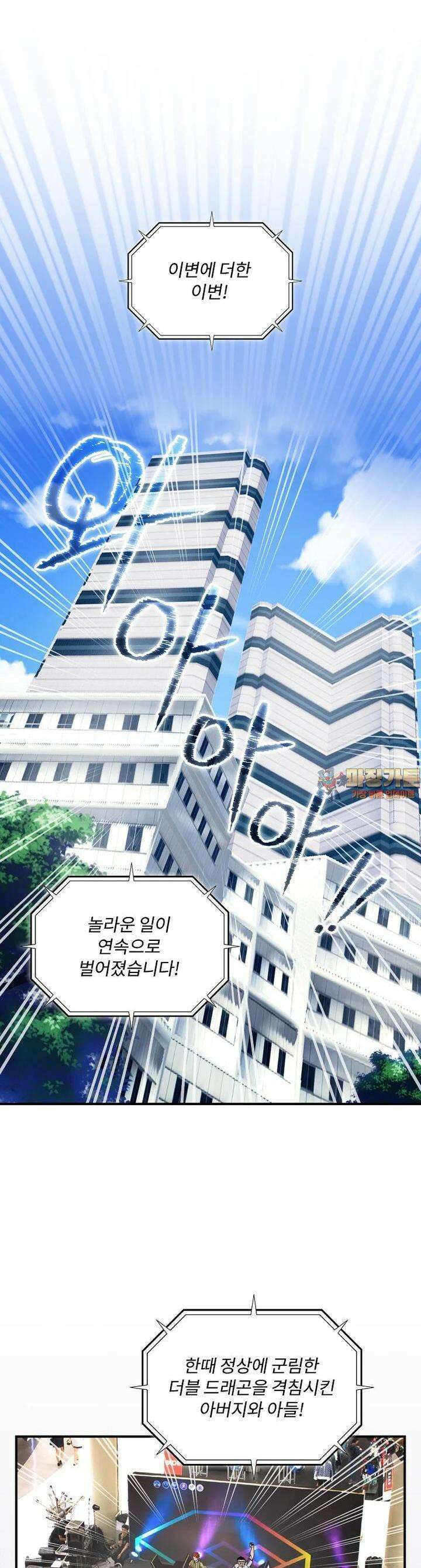 나는 될놈이다 224화 1